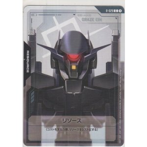 画像: リソース［グレイズ・アイン］