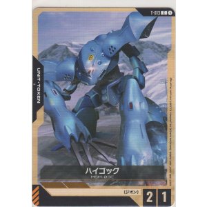 画像: ハイゴッグ≪トークン≫