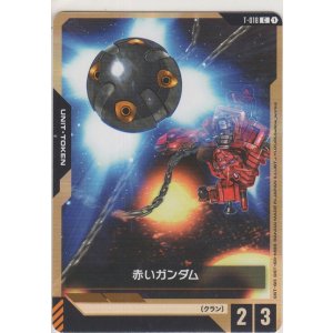 画像: 赤いガンダム≪トークン≫