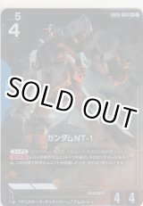 画像: ガンダムNT-1≪パラレル≫