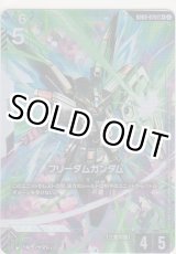 画像: フリーダムガンダム≪パラレル≫