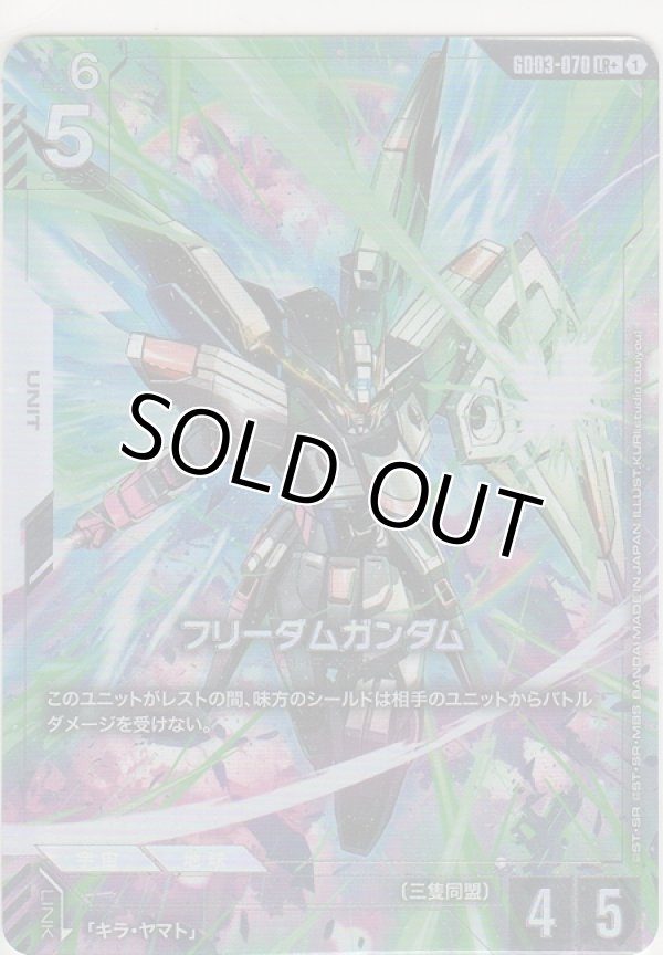 画像1: フリーダムガンダム≪パラレル≫