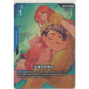 画像: 旺盛な好奇心≪パラレル≫