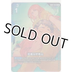 画像: 旺盛な好奇心≪パラレル≫