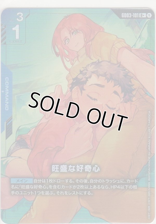 画像1: 旺盛な好奇心≪パラレル≫