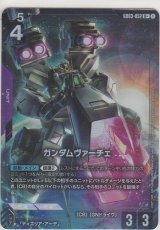 画像: ガンダムヴァーチェ≪パラレル≫