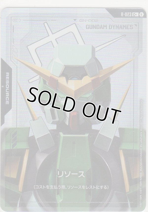 画像1: リソース［ガンダムデュナメス］≪パラレル≫