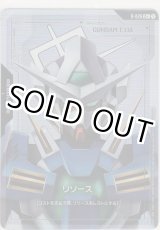 画像: リソース［ガンダムエクシア］≪パラレル≫