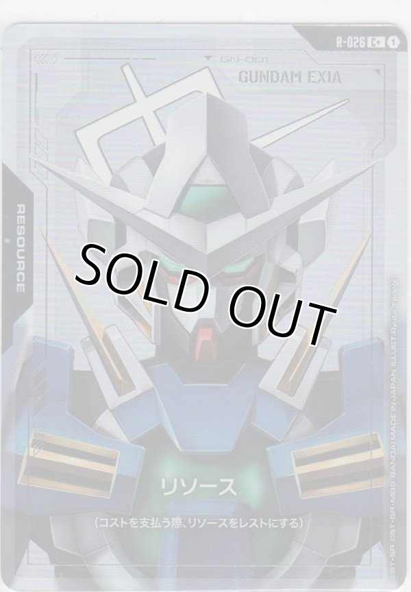画像1: リソース［ガンダムエクシア］≪パラレル≫