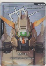 画像: リソース［ガンダム・グシオンリベイクフルシティ］≪パラレル≫