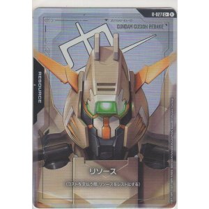 画像: リソース［ガンダム・グシオンリベイクフルシティ］≪パラレル≫