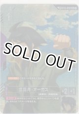 画像: 三日月・オーガス≪パラレル≫