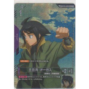 画像: 三日月・オーガス≪パラレル≫