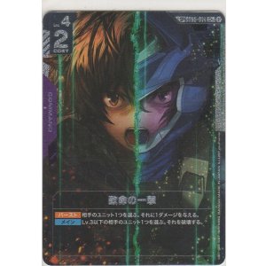 画像: 致命の一撃≪パラレル≫