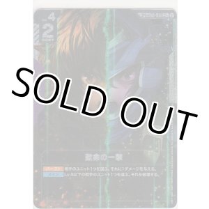 画像: 致命の一撃≪パラレル≫