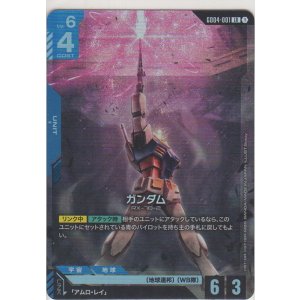 画像: ガンダム