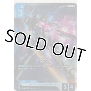 画像: Vガンダム