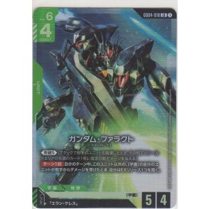 画像: ガンダム・ファラクト
