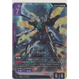 画像: ガンダムDX