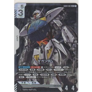 ガンダム（ティターンズ仕様）［U-77/黒/DS6］【タクティカル