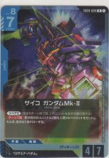 画像: サイコ・ガンダムMk-II