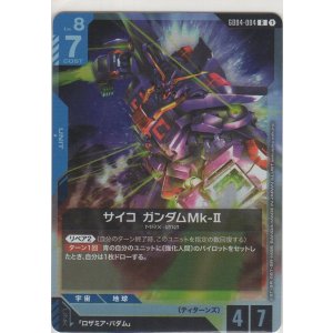 画像: サイコ・ガンダムMk-II