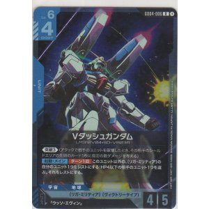 画像: Vダッシュガンダム