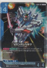 画像: Vガンダムヘキサ