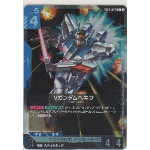 画像: Vガンダムヘキサ
