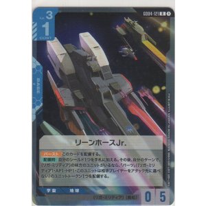 画像: リーンホースJr.