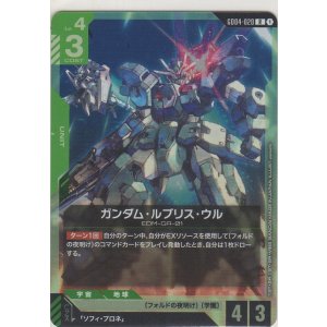画像: ガンダム・ルブリス・ウル