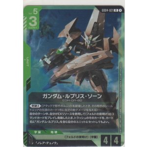 画像: ガンダム・ルブリス・ソーン