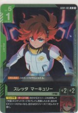 画像: スレッタ・マーキュリー