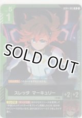 画像: スレッタ・マーキュリー