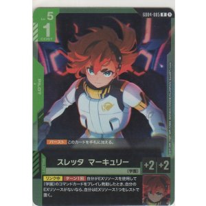 画像: スレッタ・マーキュリー
