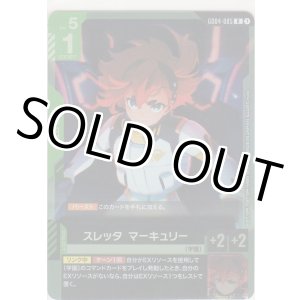 画像: スレッタ・マーキュリー