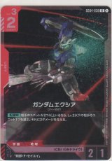 画像: ガンダムエクシア