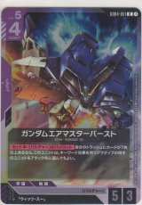 画像: ガンダムエアマスターバースト