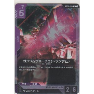 画像: ガンダムヴァーチェ（トランザム）