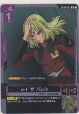 画像: レイ・ザ・バレル