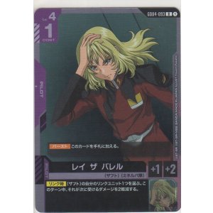 画像: レイ・ザ・バレル