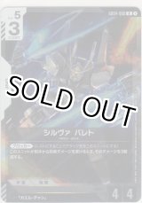 画像: シルヴァ・バレト