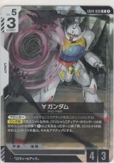 画像: ∀ガンダム