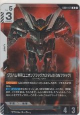画像: グラハム専用ユニオンフラッグカスタムII（GNフラッグ