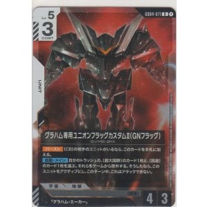 画像: グラハム専用ユニオンフラッグカスタムII（GNフラッグ