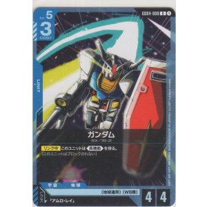 キャスバル専用ガンダム［U-88/赤/DS3］【ドラマチックスターター