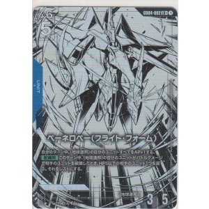 画像: ペーネロペー（フライト・フォーム）≪パラレル≫
