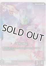 画像: Vガンダム≪パラレル≫