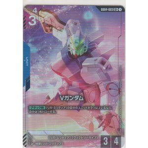 画像: Vガンダム≪パラレル≫