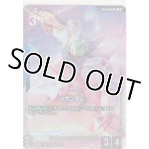 画像: Vガンダム≪パラレル≫